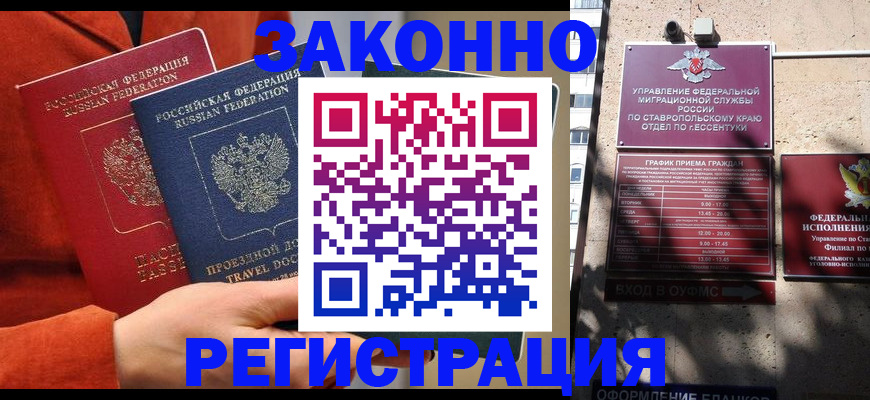 временная регистрация госуслуги в Ростовской области