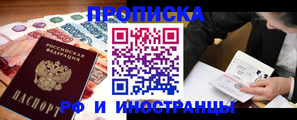 временная регистрация надежно в Ростовской области