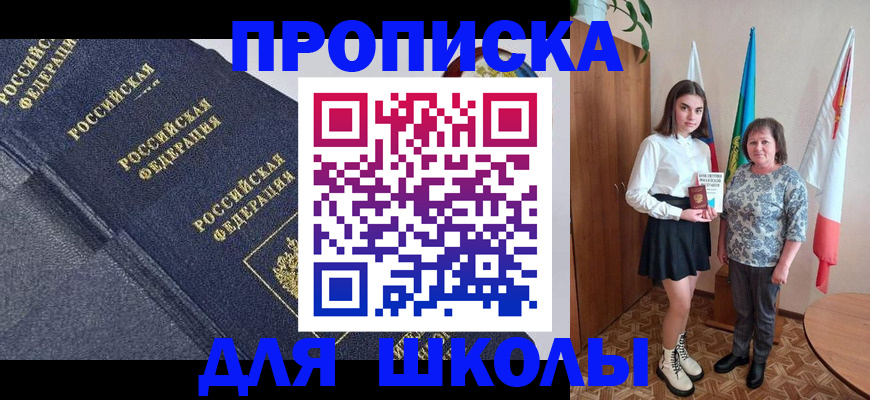 временная регистрация в квартире в Ростовской области